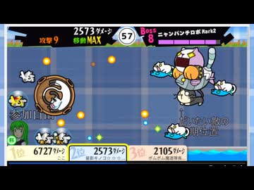 総力戦ってレベルじゃねーぞ【ボスネコラッシュ】