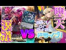 【ヴァンガード】ソルレアロン・マスクス vs エル:堕天モード【対戦動画/ライブファイト切り抜き】