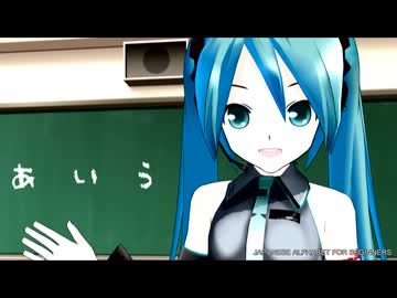 【初音ミク】JAPANESE ALPHABET FOR BEGINNERS【オリジナル曲】