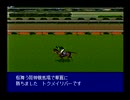 ウイニングポスト2　プログラム96(SS版)　プレイ動画23(実況無し)