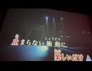 カラオケ「Chase  the  Chance」安室奈美恵