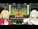 【VOICEROID実況】紡乃世とマキの初心者DP修行 part8【beatmaniaIIDX】