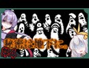 【Hotel Sowls】ゆかまきずながへんなホテルで。#4【VOICEROID実況】
