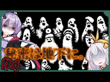 【Hotel Sowls】ゆかまきずながへんなホテルで。#4【VOICEROID実況】