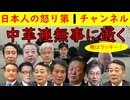 【中革連が壊滅し大物落選】小沢一郎、岡田克也、米山隆一、柚木もアウトだが小川淳也と有田ヨシフは生き残る中道の代表選挙は小川淳也と泉健太になる模様