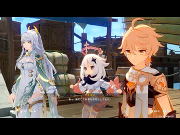 【原神】天を翔ける玉輪の軌跡 エピローグ「白馬有閑遊記」ストーリープレイ動画 1/4