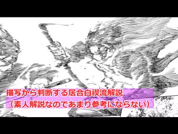 居合白禊流を真似てみる【カグラバチ】 - ニコニコ動画