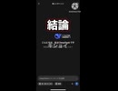 【中国】あのDeepSeek使ってみたけど...