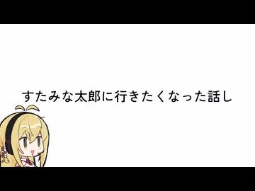 すたみな太郎に行きたくなった話し