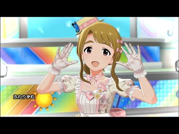 『 ふわりずむ 』 [ミリシタMV]