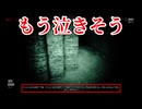 【OUTLAST】調子乗ってすいませんでした【ゲーム実況】【ゆっくり実況】