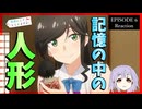 綺麗にしてもらえますか。 6話 同時視聴 リアクション｜Wash It All Away Episode 6 Reaction｜アニメ