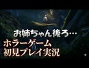 #2【Bramble The Mountain King】姉ちゃん後ろになんかでっかい化物いるよ！【ブランブル：ザ・マウンテン・キング】
