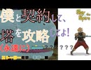 僕と契約して塔を攻略してよ！（永遠に）【Slay the Spire考察】【ネオー＆災厄編】