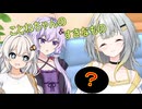 ことねちゃんのすきなもの【ソフトウェアトーク劇場】