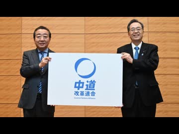 中道改革連合 野田共同代表時代 その軌跡