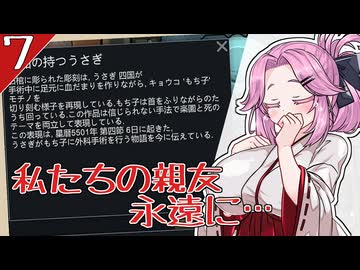 【RimWorld+Odyssey】うさめたオホーツク船でのんびり遭難 7日目【VOICEVOX実況プレイ】