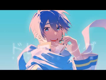 ドレッシング feat.KAITO