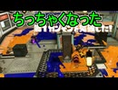 【日刊スプラトゥーン3】ランキング入りを達成したダイナモ使いのXマッチ実況プレイSeason13-67【Xパワー2420ガチヤグラ】