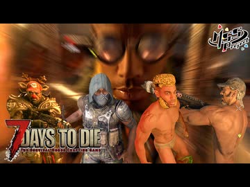 【難易度狂気】MSSPなら毎日襲撃でも行けるんじゃね？39日目【7Days to Die V2】