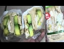 598円のファミリーマートのTOKYO店舗限定のアボガドとチキンのサンドイッチを食べました。　#ファミリーマート　#アボガド　#チキン　#サンドイッチ　#TOKYO