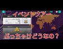 【司会者が】 #16 サカつく2026をロアッソ熊本サポが実況プレイ 【ズバリ言う】