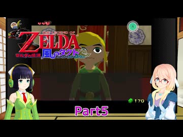 そらとセイカの風のタクト冒険記Part5
