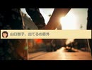 【実況】家、ついて行ってイイですか？新春2時間SP【感想】