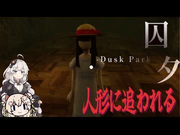 【ホラー実況】夕暮れに囚われる彩澄しゅお【囚夕】