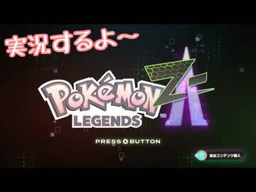 Pokemon Z A 初めて実況！めっちゃ綺麗！！ 声実況だよ～