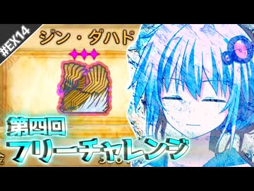 【MHWilds】虫棒専ゆかりのフリーチャレンジ~凍峰竜編~