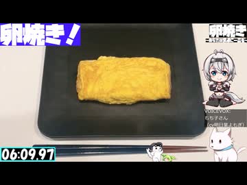 【6:29.72】料理初心者が毎週卵焼き１２０【あなたの食卓に一品を】