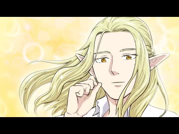 #神奈川に住んでるエルフ　第8話　#ロードサイドエルフ