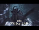 【モンハンワイルズ】 Ver.1.041アップデート 紹介映像『モンスターハンターワイルズ』