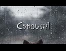 Carousel　～雨の日、君が見つけてくれた～【夢ノ結唱Rose】