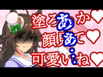 【ウマ娘】自分の魅力を使い理性を破壊するため至近距離でトレーナーにハンドクリームを塗りまくる小悪魔ミスターシービー