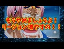 もうやめましょうよ！リージョン増やすの！！