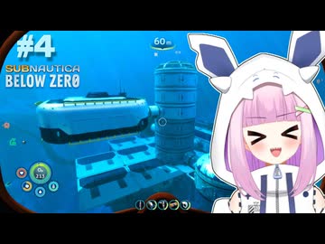 拠点を建てるぞ！！！　#4【サブノーティカビロウゼロ】
