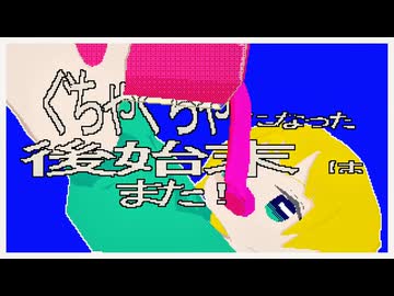 【歌ってみた】スーパーハイパースイーパー-いくぜ！,宮守文学
