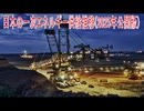 【動画News】日本の一次エネルギー供給推移(2025年公開版)(2026/02/12)