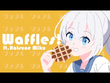 Bontinel - Waffles! ft. 初音ミク