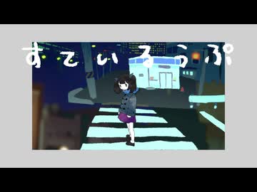 すているうぷ / 東北きりたん