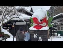 昨日の雪はのこっているかな鞍馬寺、貴船神社へ@叡山電鉄　20260209  iPhone13 Pro MAX 楽天回線 または au回線