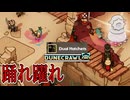 二刀の斧にて優雅に舞い、敵を殲滅する【DuneCrawl】