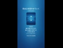 音楽作ってみた♯∞【対策対応版/ 歌詞表示あり】