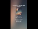音楽作ってみた♯∞【対策対応版/ 歌詞表示あり】