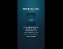 音楽作ってみた♯∞【対策対応版/ 歌詞表示あり】