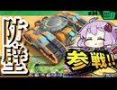 タンクスターでバトルロイヤルですわぁ～！【カービィのエアライダー】【結月ゆかり実況プレイ】