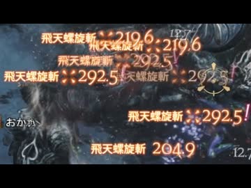 操虫棍のプレイ動画、飛天螺旋斬だけでも成立する説