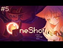 【OneShot】黄金の海を夢に見ながら【ゲーム実況】#5